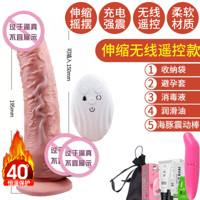 吉祥小炮女用品自慰器超大电动仿真阴茎自尉棒加温假阳具充气男娃娃女人用大号无线遥控/充电全自动伸缩摇摆/加温强震-+礼