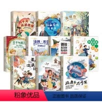 学生课外必读丛书[全套10册] [正版]小学生经典课外阅读书籍全10册 福尔摩斯八十天环游地球海底两万里等苦儿流浪记王子