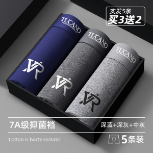 [7A抗菌]2025新款男士内裤男生纯棉抗菌平角裤衩男式四角短裤头