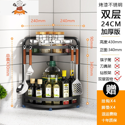304不锈钢调味料置物架厨房用品刀架油盐酱醋收纳架三角形调料架 敬平 [两层]小号无筷筒+4挂钩刀具架