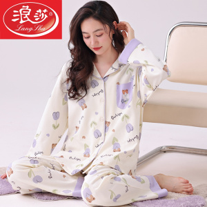 浪莎睡衣女2024年春秋款新款纯棉长袖薄款秋季可外穿家居服套装秋