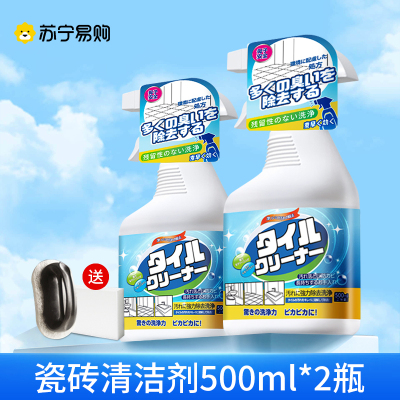 [2瓶装]地板砖瓷砖清洁剂浴室地砖水垢清洗剂除锈卫生间地板除垢强力去污