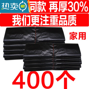 敬平实惠装垃圾袋背心款大号加厚手提式特厚黑色塑料垃圾袋
