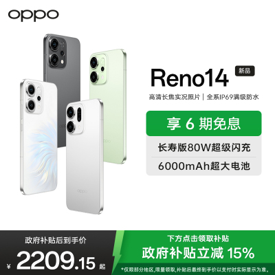 OPPO Reno14 人鱼姬 12GB+512GB 高清长焦实况照片 Live图神机 5G智能 学生拍照 AI手机