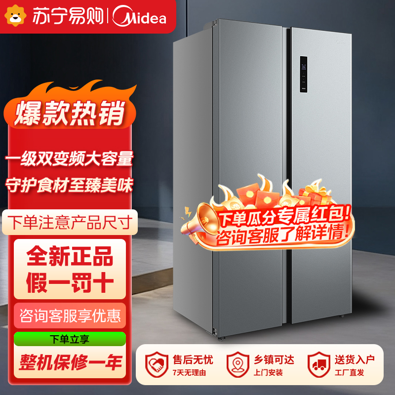 美的(Midea)家用电冰箱一级能效变频节能 570升双开门对开门冷无霜大容量BCD-570WKPM(E) 钛钢灰-星烁