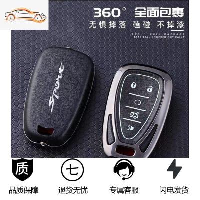 [补贴10%]雪佛兰迈锐宝xl钥匙套 19款探界者20款开拓者沃兰多汽车钥匙包壳汽车钥匙包