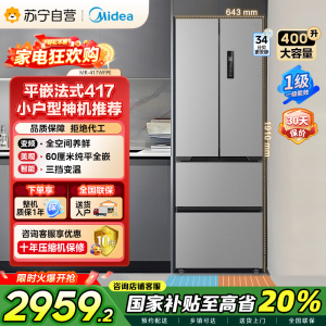[自营]美的(Midea)417法式多门60CM超薄冰箱M60嵌入式 一级变频风冷无霜 MR-417WFPE钛钢灰-星烁