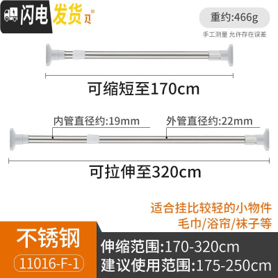 三维工匠免打孔伸缩杆卧室窗帘杆卫生间浴帘杆阳台晾衣杆子衣柜撑杆架 经典款[175-250CM]