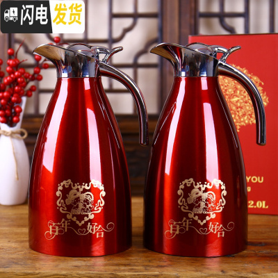 三维工匠结婚新娘陪嫁家用红色一对不锈钢暖壶婚庆喜庆热水瓶保温壶保温瓶 201保温壶(百年)2个