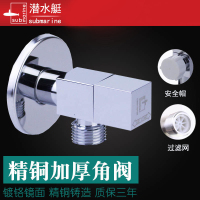 潜水艇F303台盆马桶热水器全铜冷热水加厚防爆通用止水三角阀开关