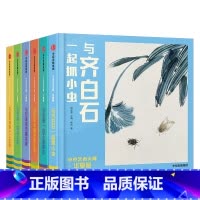 小小艺术大师 华夏版(全6册) [正版]0-4岁小小艺术大师 华夏版(全6册) 曾孜荣 小小艺术家系列 少儿艺术 艺术语