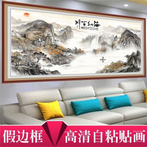 维诺亚免打孔自粘字画客厅装饰画沙发背景墙画办公室书法作品励志墙贴画