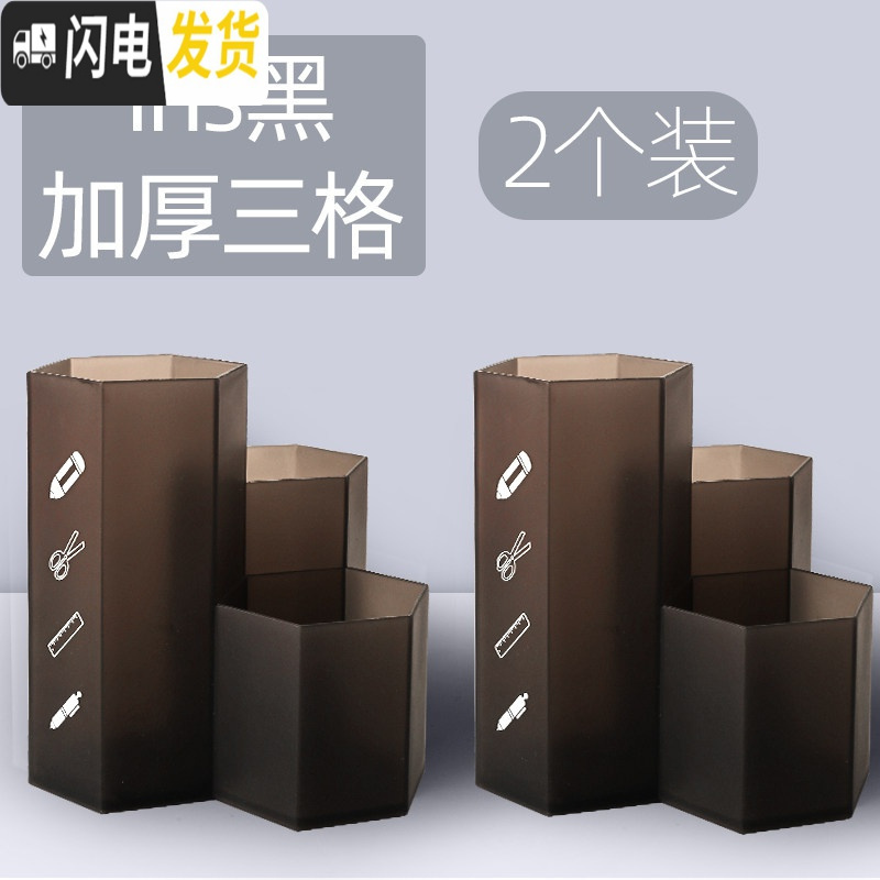 三维工匠笔筒ins简约桌面收纳桶盒筒创意时尚可爱多功能学生女笔桶放笔的装笔化妆刷笔架北欧个性大 ins黑/加厚三格/2个