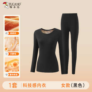 啄木鸟保暖内衣男女款冬季新品狐绒科技贴片抗菌秋衣秋裤加厚套装