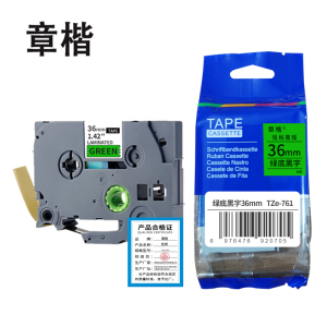 章楷标签色带 36mm绿底黑字 TZe-761 个