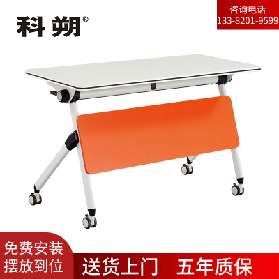 科朔 折叠桌条桌长条会议桌翻版桌会议桌1200W*400D*750H FT-15712