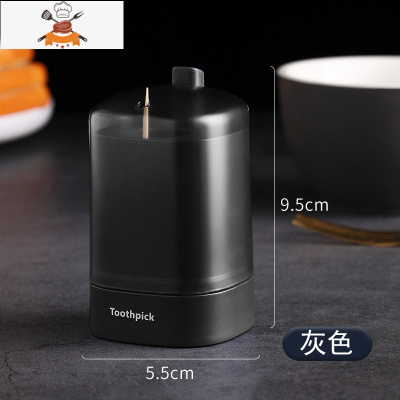 网红牙签盒自动弹出家用客厅按压式创意餐厅轻奢牙签筒发射器 敬平 灰色