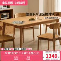 全友家居原木风实木岩板餐桌2024新款客厅家用小户型吃饭桌