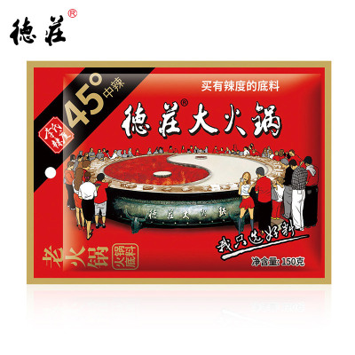 德庄重庆老火锅底料150g家用小袋装麻辣烫串串香调味料45°中辣手工熬制牛油底料还原地道重庆味
