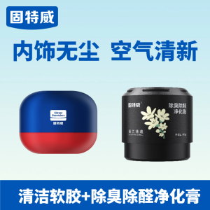 固特威多功能清洁软胶车内清洁神器家用沾灰软泥键盘除尘沾灰清洁泥