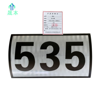 晟本 杆号牌 520x150mm(粘贴式) 块