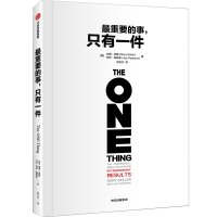 正版新书]最重要的事,只有一件(美)加里·凯勒,(美)杰伊·帕帕森