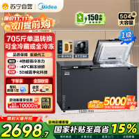 美的519大容量冰柜家用商用卧式大冷柜保鲜冷藏冷冻冰箱BD/BC-519DKEM 耀目蓝