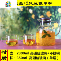 千玺壶大容量耐热加厚防爆冷水壶玻璃可高温家用凉水壶套装水具杯 FENGHOU 2300ml壶+4只兰雅单杯