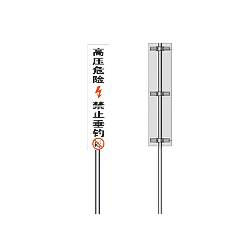 锐腾达 高压危险禁止垂钓(含立柱)2000*60*60mm(包括立柱、角钢、抱箍、紧固配件)套