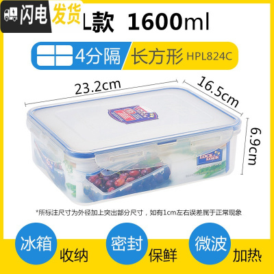 三维工匠保鲜盒塑料密封盒长方形冰箱收纳水果盒便当盒微波炉饭盒 款-长方形1600-HP824C