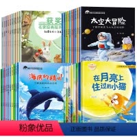 [全套38册]名家获奖作品1234辑 [正版]名家获奖 一年级阅读课外书必读老师儿童绘本故事书小学生1年级课外书籍带拼音