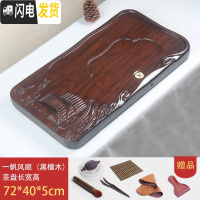 三维工匠花梨黑檀木茶盘整块实木家用排水茶台茶海大小号功夫茶具套装简约 姜黄色一帆风顺72*40