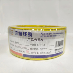 三信 塑铜线450/750V BV1.5 卷