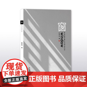 窗