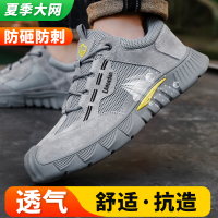蓝鸥盾劳保鞋男夏季款透气舒适耐磨抗造防砸防刺穿功能安全防护工作鞋