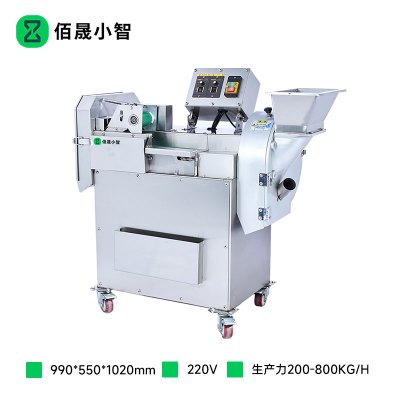 佰晟小智 智能多功能切菜机 NJ038 双头变频多功能切菜机