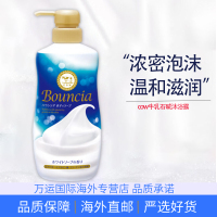 COW日本牛乳石碱沐浴露保湿泡沫丰富留香易冲洗牛乳石硷沐浴液