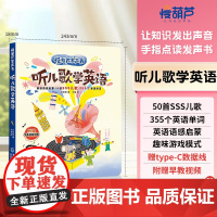 趣味学音标英语发声书赠48节配套视频 2025年新教材1-6年级英语入门自学零基础小学单词速记背神器一二三四五六年级上下