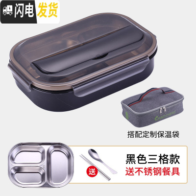 三维工匠日式304不锈钢饭盒学生便当盒饭盒分隔型上班族便携餐盒保温饭盒 黑色1[三格]+筷子汤勺+保温袋(适合学生)