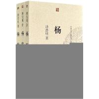 正版新书]杨度唐浩明9787506077309