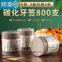 敬平高级家用碳化牙签酒店家用剔牙器便携炭化牙签800支