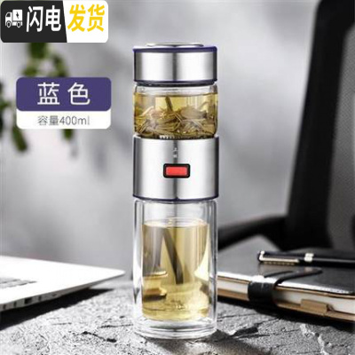 三维工匠双层玻璃杯便携茶水分离泡茶水杯子一键旅行保温防烫网红隔热男士