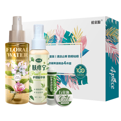 裕金源花露水套装 4件套