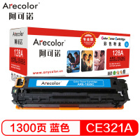 阿可诺 ARE-1525C(专业版)CE321A硒鼓128A适用惠普CM1415fn CM1415fnw CP1525n