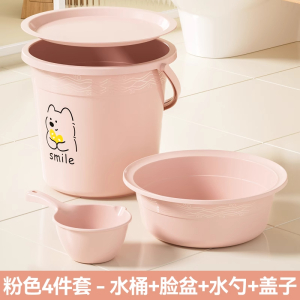 美好佳诗 住校生带盖水桶脸盆大号手提桶 个