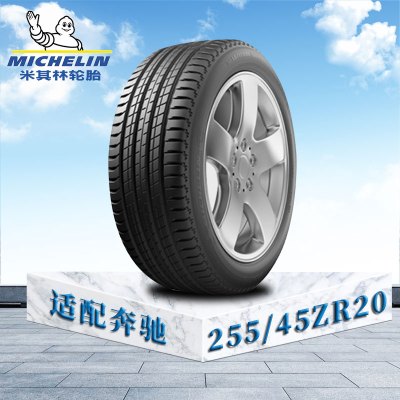 米其林轮胎 255/45 ZR20 105Y XL TL MI揽途 Sport3 奔驰原配