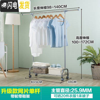 三维工匠不锈钢升降折叠室内晾衣架家用伸缩晾衣杆落地室外阳台双杆晒衣架 银灰色单杆带网片款管粗25.9毫米 大