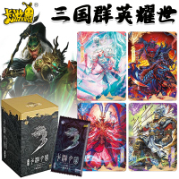 三国卡片群英耀世卡第一弹1桃园结义篇演义正版收藏卡包卡牌关羽曹操吕布赵云 群雄耀世卡 整盒18包