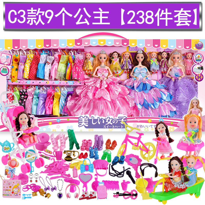 女孩公主大礼盒洋娃娃婚纱衣服别墅城堡儿 90厘米礼盒c3款[9个公主]
