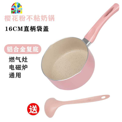 家用宝宝辅食婴儿不粘锅小奶锅小煮锅煮面电磁炉 FENGHOU 20cm奶锅送铝合金盖